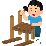 つくります